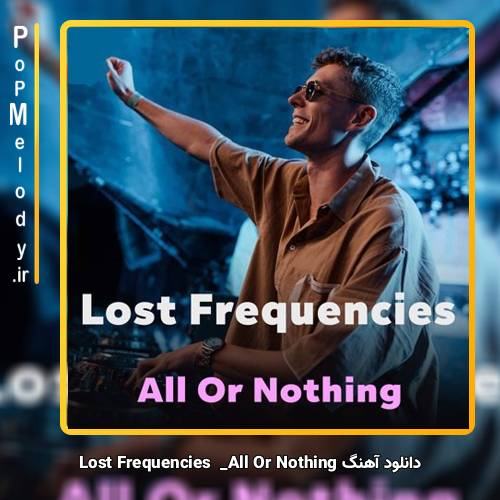 دانلود آهنگ Lost Frequencies All Or Nothing